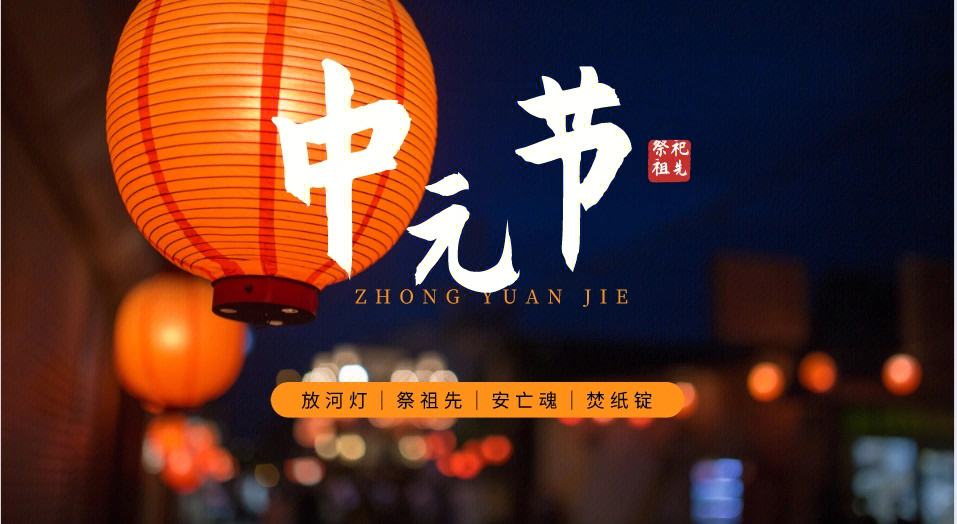沈阳开展“文明祭祀，绿色中元”活动推行文明祭祀