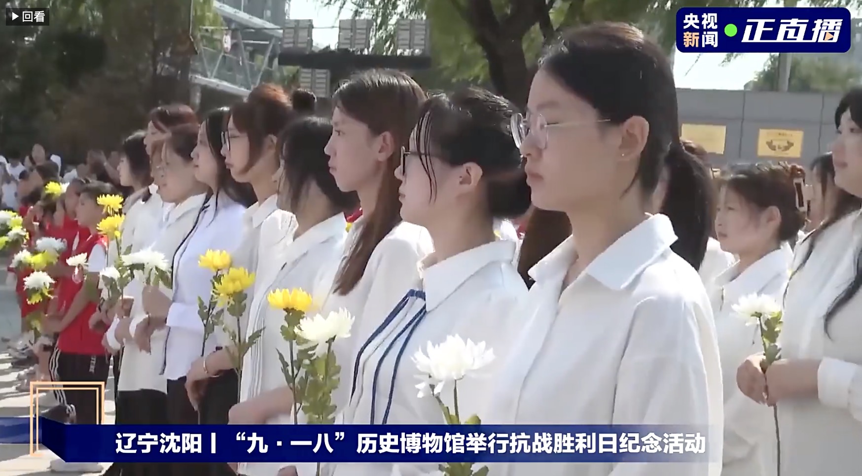 今天，沈阳“九·一八”历史博物馆开展纪念主题活动